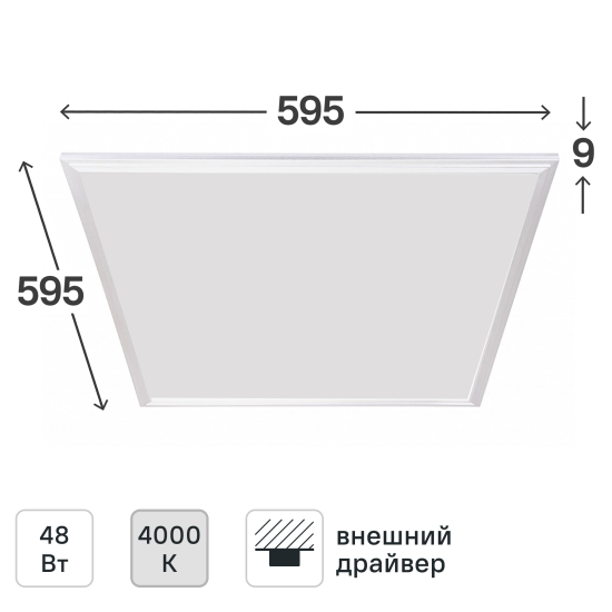 Панель светодиодная Apeyon 42-003 48 Вт 595x595 мм микропризма 4000 К IP20