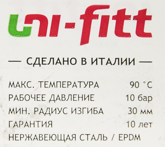 Гибкая подводка для воды Uni-Fitt 1/2