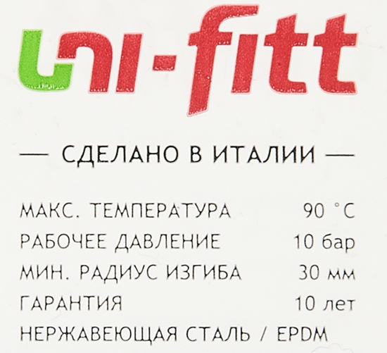 Гибкая подводка для воды Uni-Fitt 1/2