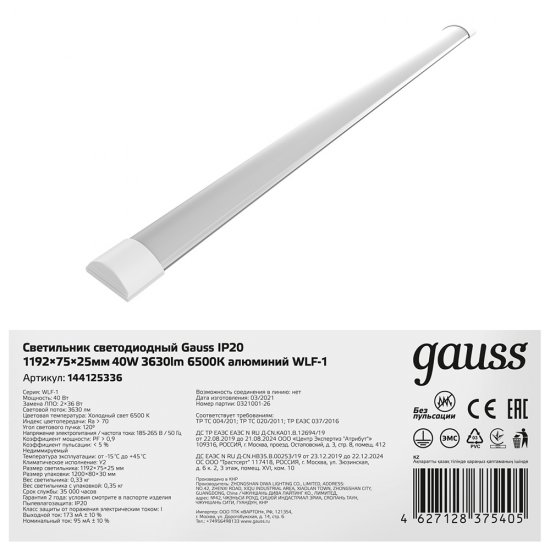 Светильник светодиодный накладной Gauss ДПО-36 6500К 36 Вт IP20 белый (844425336)