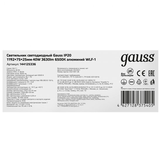 Светильник светодиодный накладной Gauss ДПО-36 6500К 36 Вт IP20 белый (844425336)