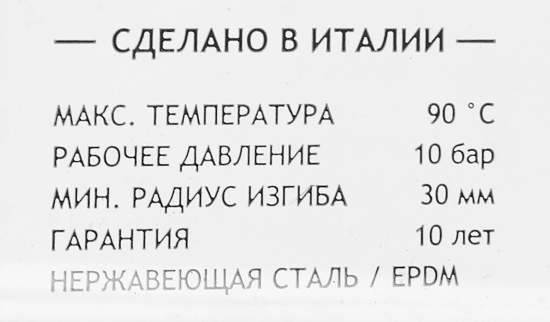 Гибкая подводка для воды UNI-FITT ВВ 1/2