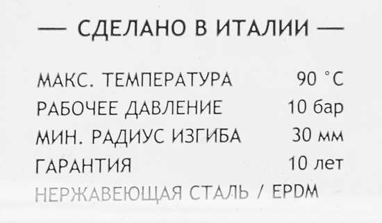 Гибкая подводка для воды Uni-Fitt 1/2