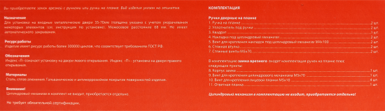Ручка дверная межкомнатная на планке 200 (108)x68 мм левая, матовый никель