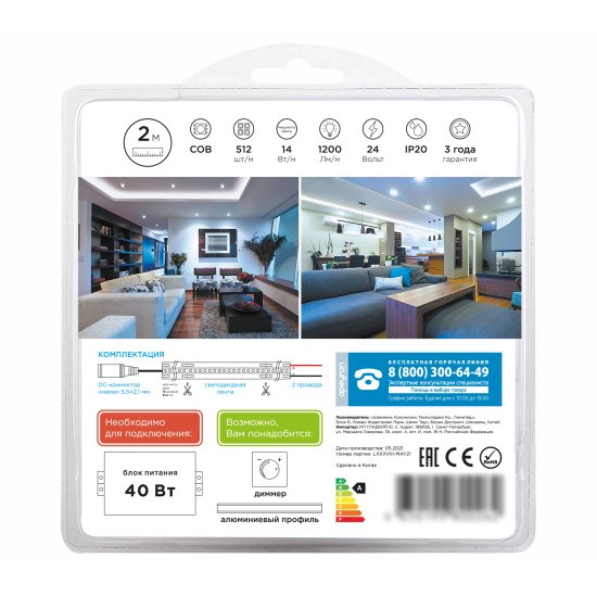 Светодиодная лента Apeyron LED COB 24В 10 мм 2м 14 Вт/м 60диод/м 1200 лм/м 4000 К нейтральный белый свет