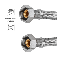 Гибкая подводка для воды Uni-Fitt 3/4