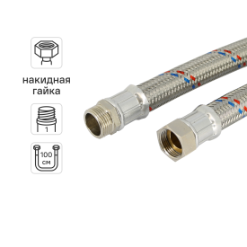 Гибкая подводка для воды Uni-Fitt 1