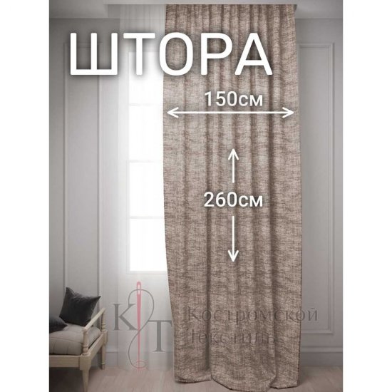 Штора Костромской текстиль Жатка