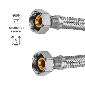 Гибкая подводка для воды Uni-Fitt 3/4