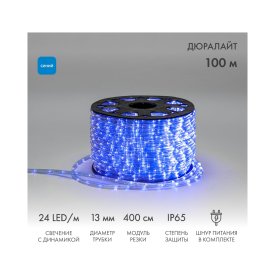 Светодиодный дюралайт Neon-Night 121-323-4