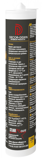 Клей монтажный Decor-Dizayn АК-100 универсальный 290 мл