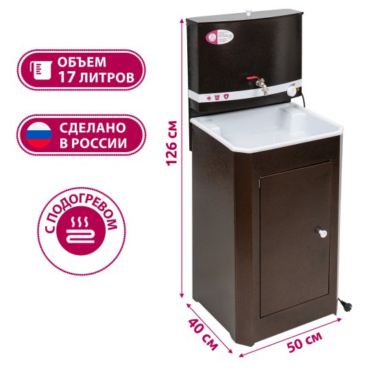 Дачный умывальник Мастерица 17л белый с водонагревателем медный