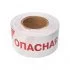 Лента ограничительная 