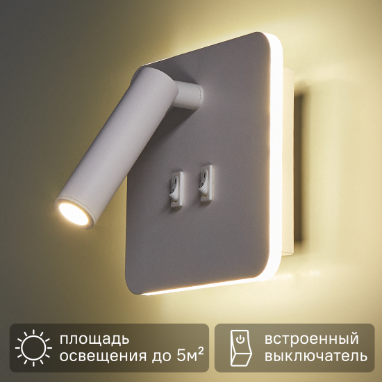 Светильник настенный бра светодиодный Escada 20019SMA/04 16 Вт цвет белый
