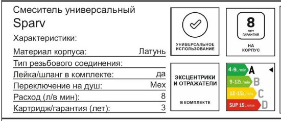 Смеситель для ванны Osgard Sparv 19223 однорычажный универсальный с лейкой и шлангом цвет хром