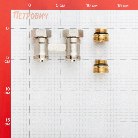 Узел нижнего подключения Arrowhead 1/2 НР(ш) х 3/4 НР(ш) ЕК для радиатора (216032)