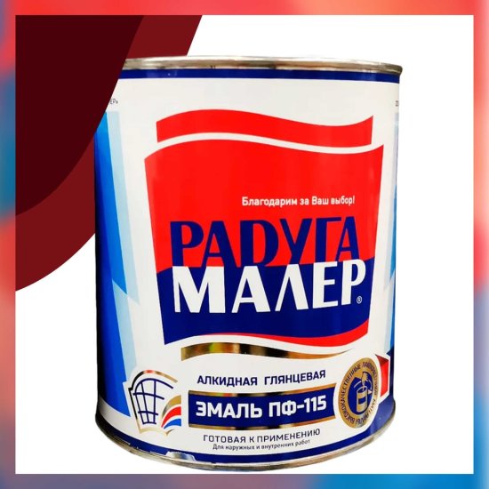 Краска Радугамалер 4650001271877