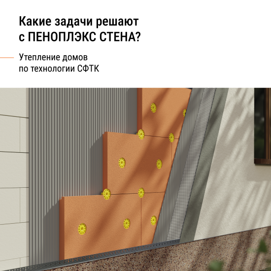 Экструдированный пенополистирол XPS 50 мм Пеноплэкс Стена Т-15 585x1185 мм 0.69 м²