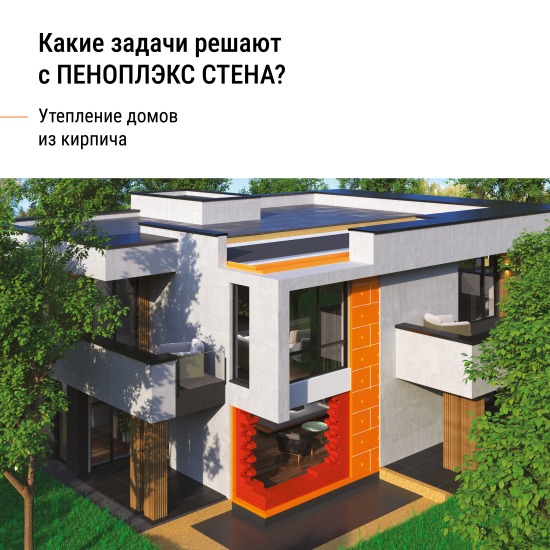 Экструдированный пенополистирол XPS 50 мм Пеноплэкс Стена Т-15 585x1185 мм 0.69 м²