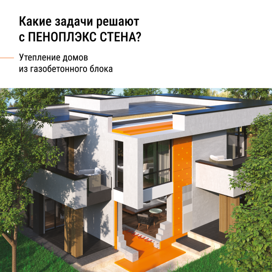 Экструдированный пенополистирол XPS 50 мм Пеноплэкс Стена Т-15 585x1185 мм 0.69 м²