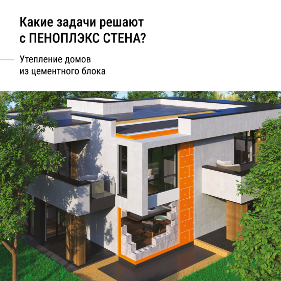 Экструдированный пенополистирол XPS 50 мм Пеноплэкс Стена Т-15 585x1185 мм 0.69 м²