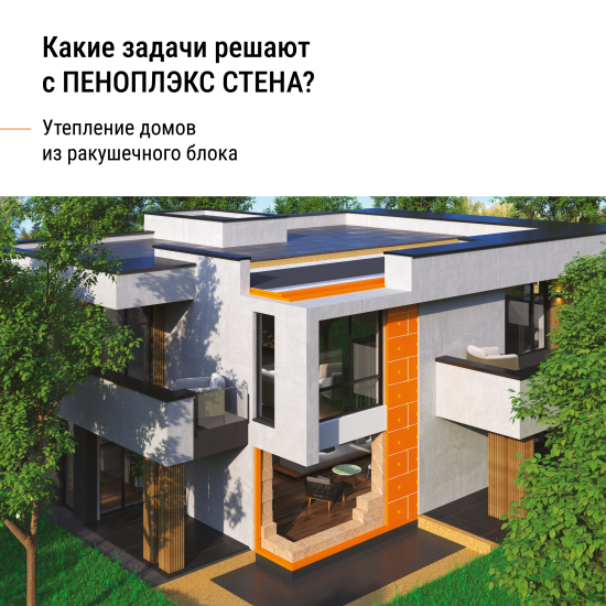 Экструдированный пенополистирол XPS 50 мм Пеноплэкс Стена Т-15 585x1185 мм 0.69 м²