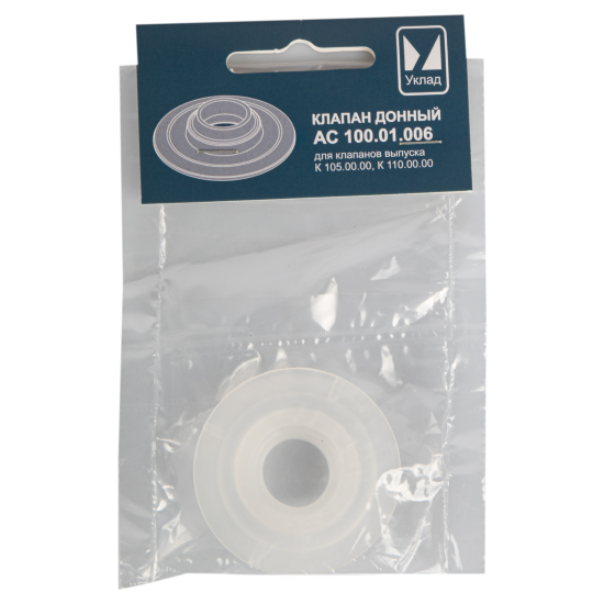 Клапан донный Уклад АС 100.01.006 для 1 реж. арматуры