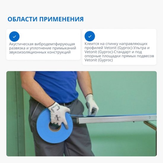 Лента уплотнительная Gyproc Акустик самоклеящаяся 70х2,5 мм 30 м