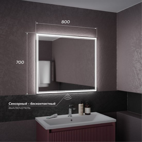 Зеркало Veneciana ALTERNO 800x700 светодиодное, бесконтакт