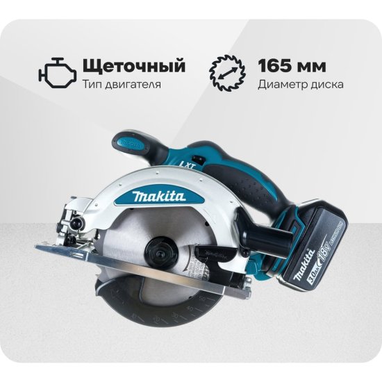 Дисковая пила Makita DSS610RF