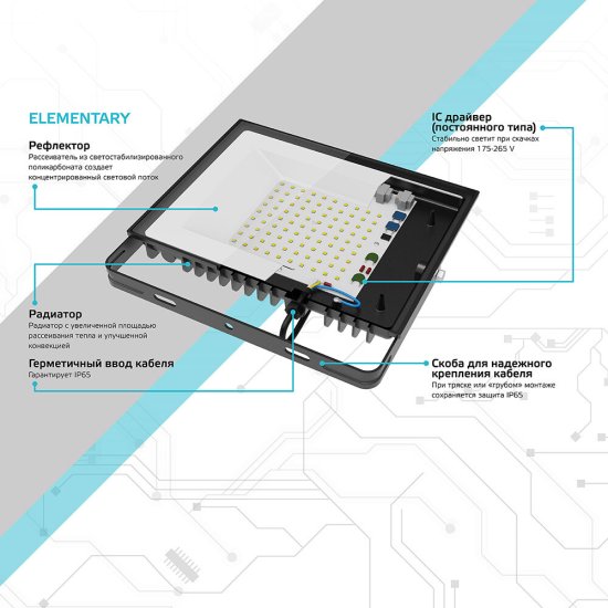 Прожектор светодиодный Gauss Elementary ДО-70 6500К 70 Вт IP65 черный