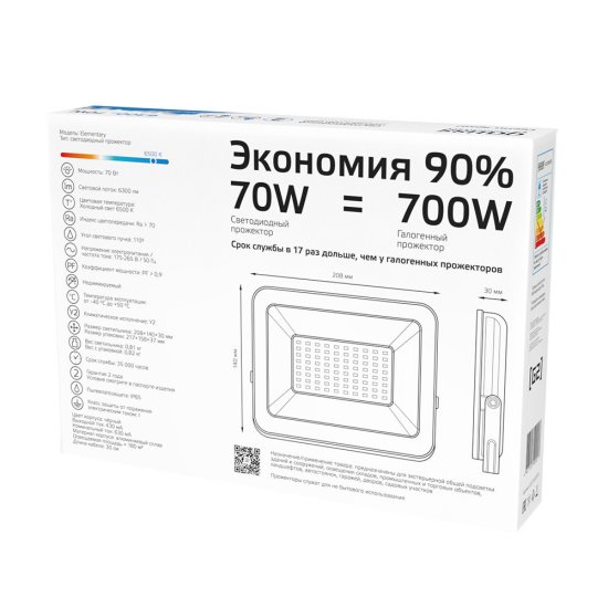 Прожектор светодиодный Gauss Elementary ДО-70 6500К 70 Вт IP65 черный