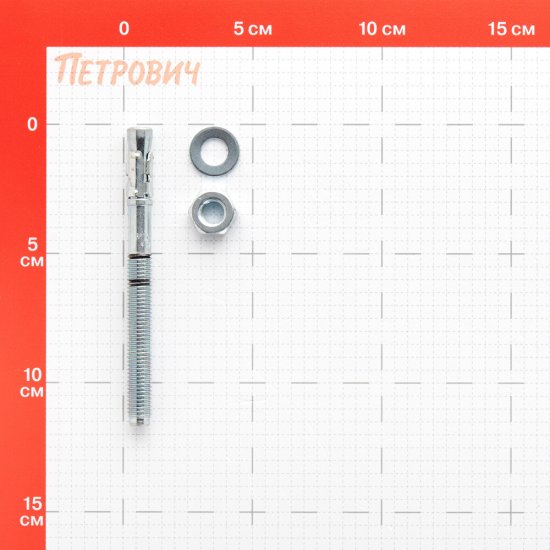 Анкер клиновой Walraven WTB7 для бетона 10х115 мм оцинкованный (609837101)