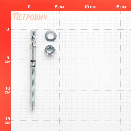 Анкер клиновой Walraven WTB7 для бетона 10х130 мм оцинкованный (609837102)