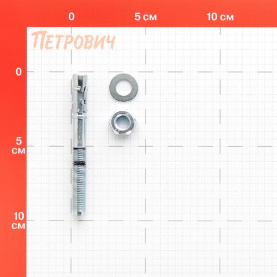 Анкер клиновой Walraven WTB7 для бетона 10х95 мм оцинкованный (609837100)
