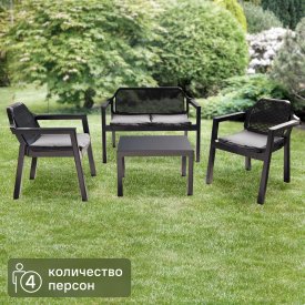 Набор садовой мебели для отдыха Adriano Easy Comfort полипропилен графит диван 2 кресла стол