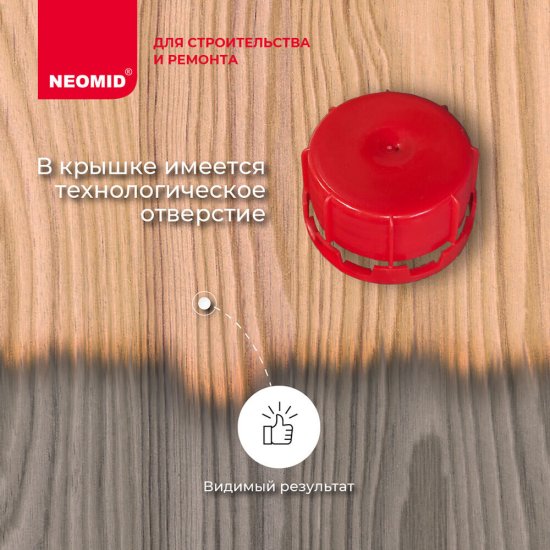 Средство для отбеливания древесины Неомид 500 концентрат 1:1 24 кг