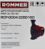 Циркуляционный насос Rommer Profi 32/8 180 мм с гайками 2