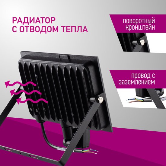 Прожектор светодиодный Онлайт ДО-50 4000К 50 Вт IP65 с датчиком движения черный