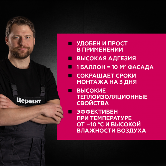 Клей полиуретановый Ceresit CT 84 850 мл