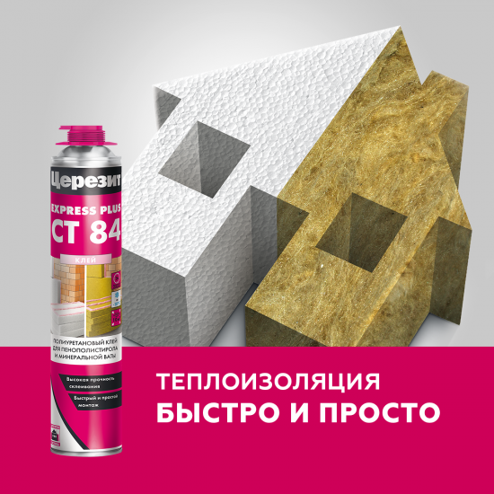 Клей полиуретановый Ceresit CT 84 850 мл