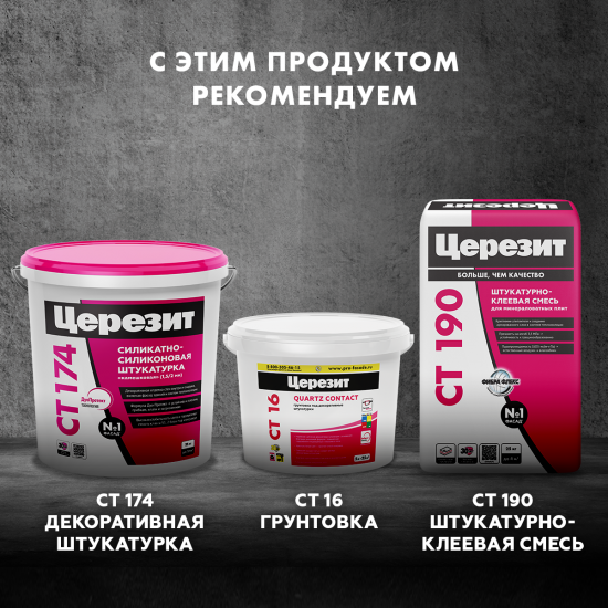 Клей полиуретановый Ceresit CT 84 850 мл
