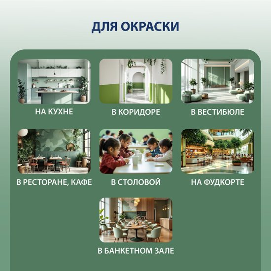 Краска моющаяся Finncolor Oasis Kitchen&Gallery база А белая 0,9 л