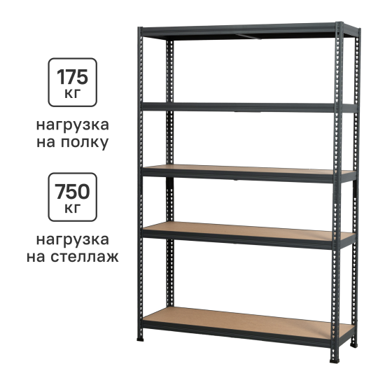 Стеллаж металлический 5 полок 180x120x40 см цвет светло-серый нагрузка на полку 170 кг