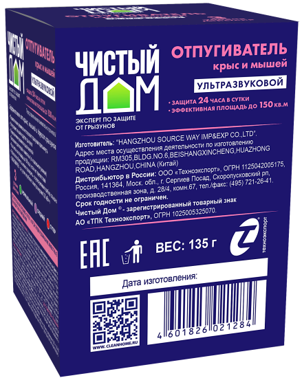 Отпугиватель крыс и мышей Чистый дом 06-192 пластик