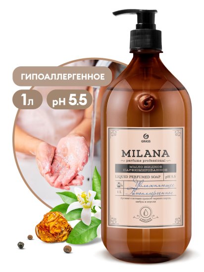 Мыло жидкое для рук парфюмированное Grass Milana Perfume Professional 1 л