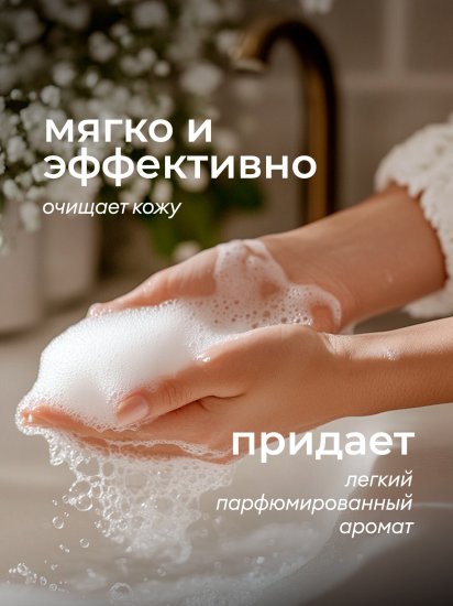 Мыло жидкое для рук парфюмированное Grass Milana Perfume Professional 1 л