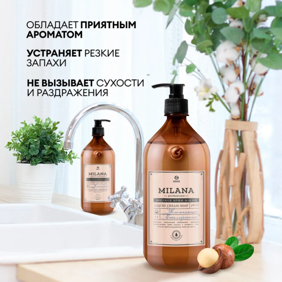 Мыло жидкое для рук парфюмированное Grass Milana Perfume Professional 1 л