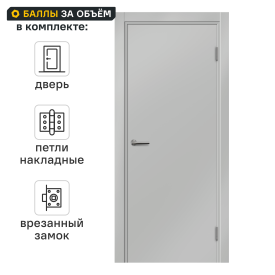 Дверь межкомнатная глухая Пронто 80x200 см Hardflex цвет серый жемчуг с замком и петлями