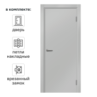 Дверь межкомнатная глухая Пронто 60x200 см Hardflex цвет серый жемчуг с замком и петлями